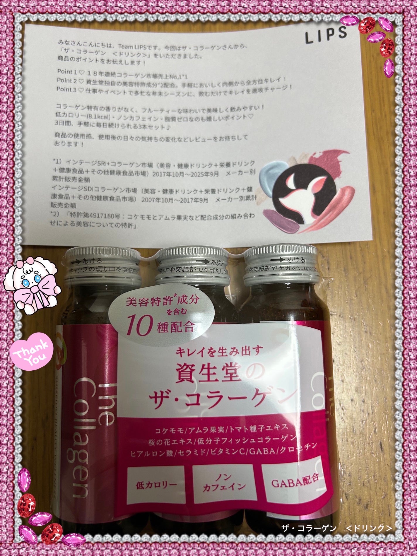 ザ・コラーゲン <ドリンク> /ザ・コラーゲン/美容ドリンクを使ったクチコミ(1枚目)