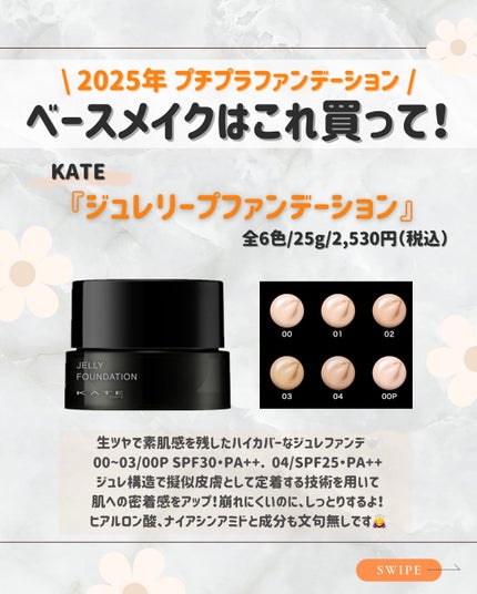 uni on LIPS 「こんにちは!今日は2025年まとめの第二弾は、今年流行ったプチ..」(7枚目)