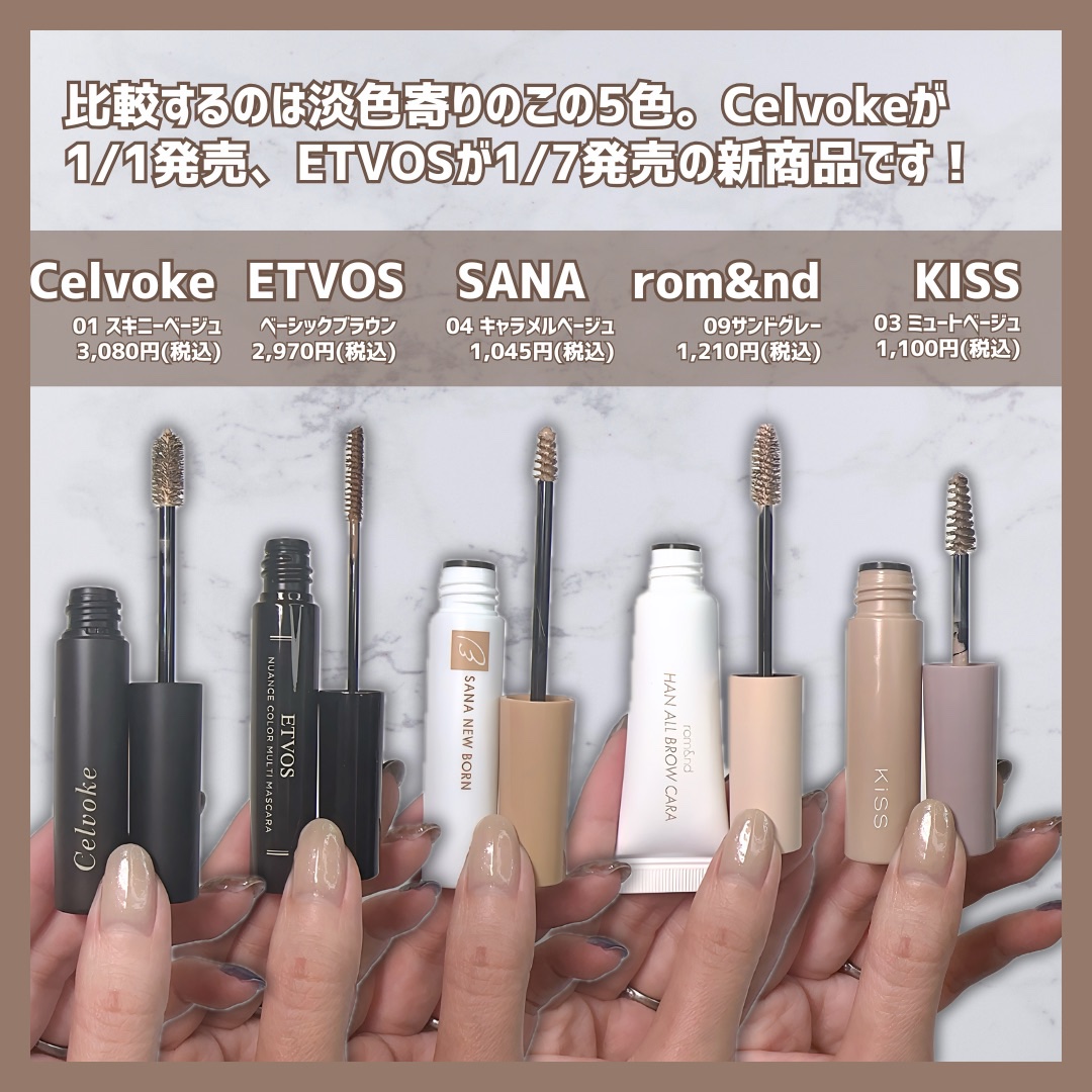 セルヴォーク インディケイト アイブロウマスカラ H/Celvoke/眉マスカラを使ったクチコミ（3枚目）