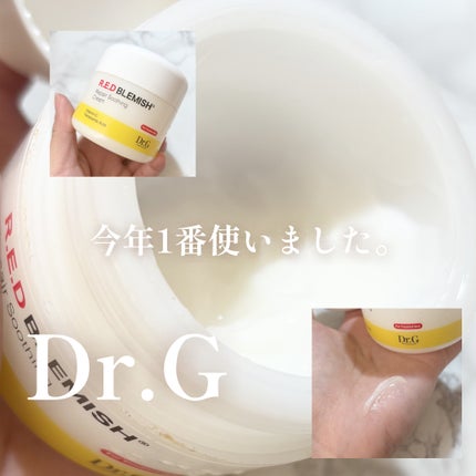 レッドブレミッシュ リペアスージングクリーム/Dr.G/フェイスクリームを使ったクチコミ(1枚目)