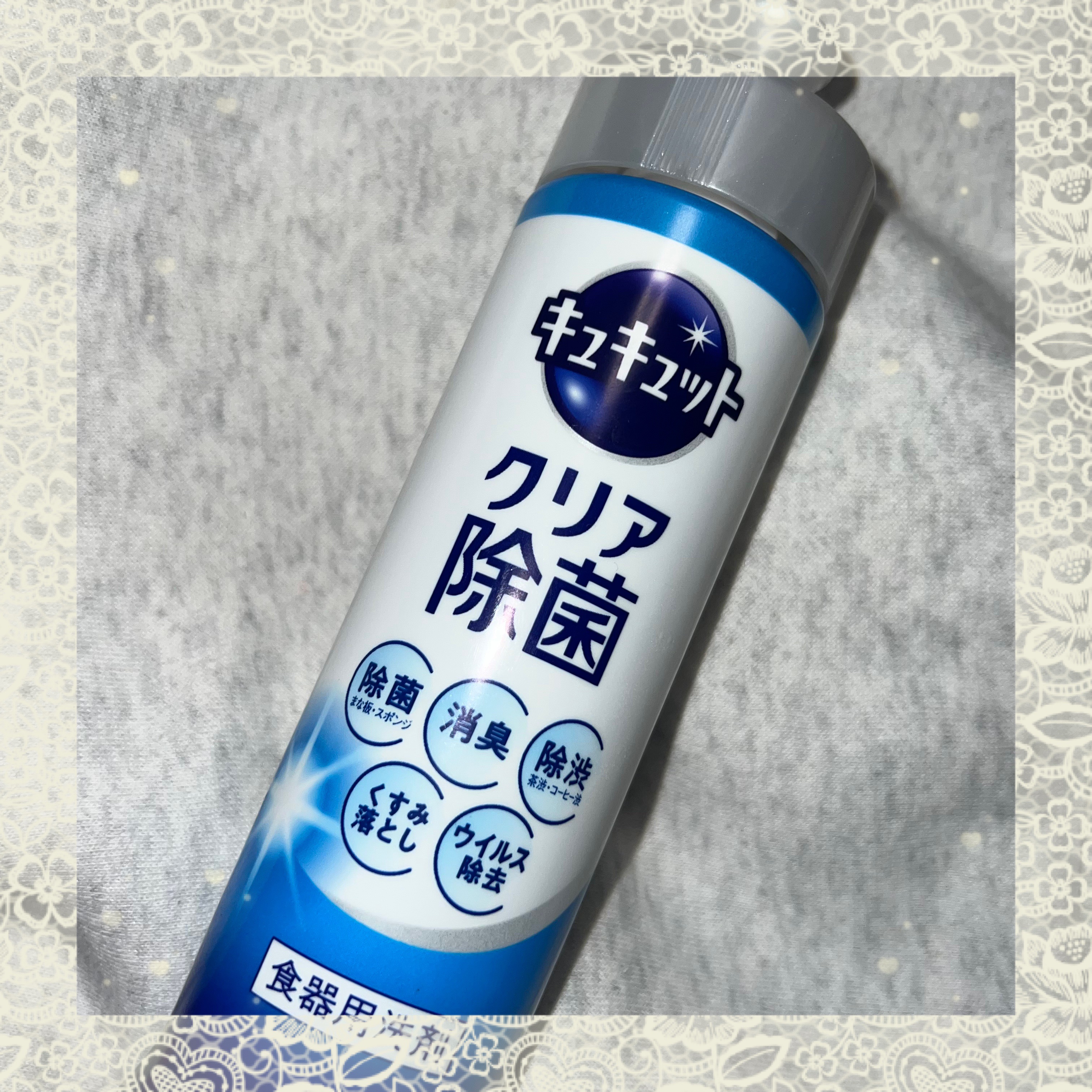 キュキュット クリア除菌 /キュキュット/その他を使ったクチコミ（1枚目）