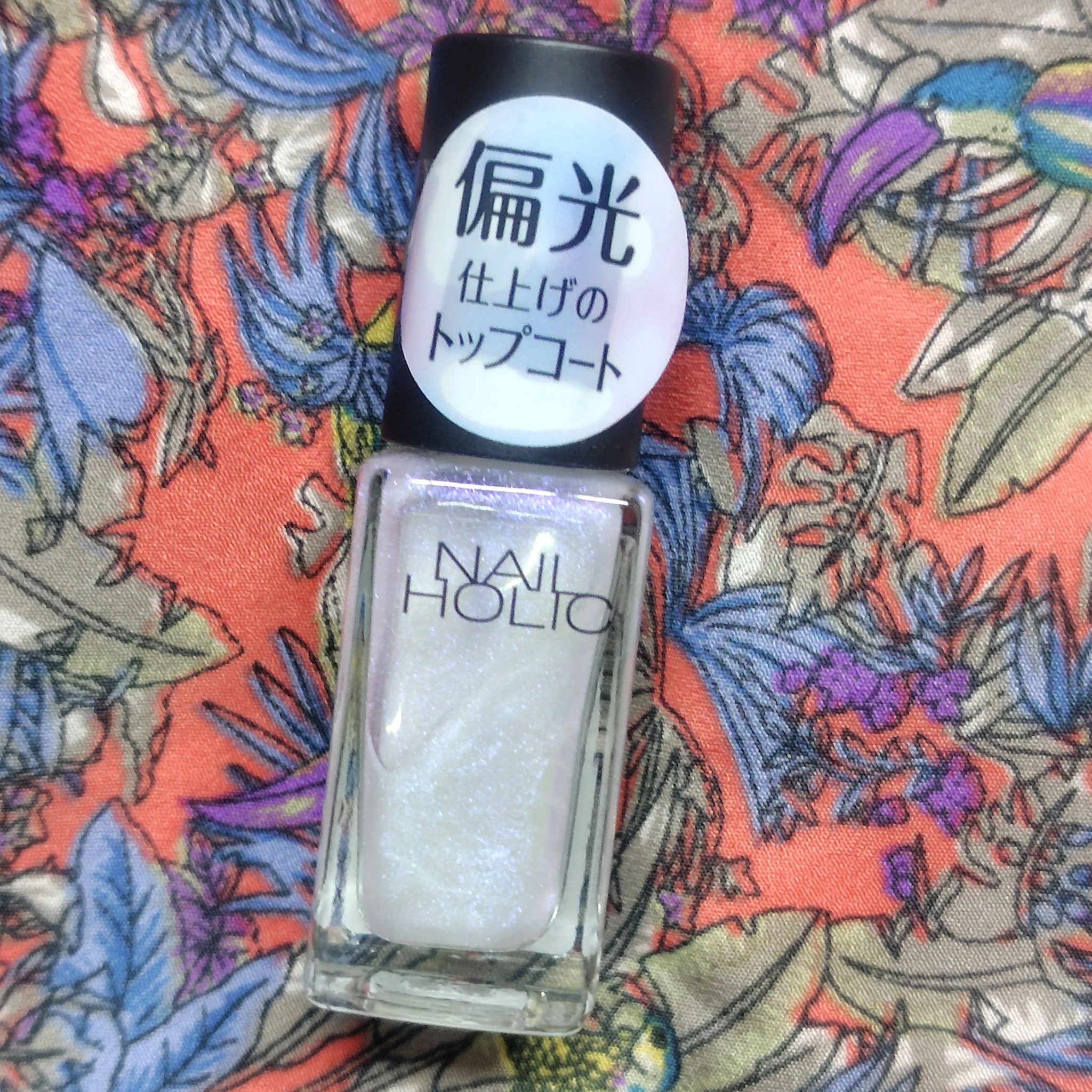 ネイルホリック 偏光 トップコート/ネイルホリック/ネイルトップコートを使ったクチコミ（1枚目）
