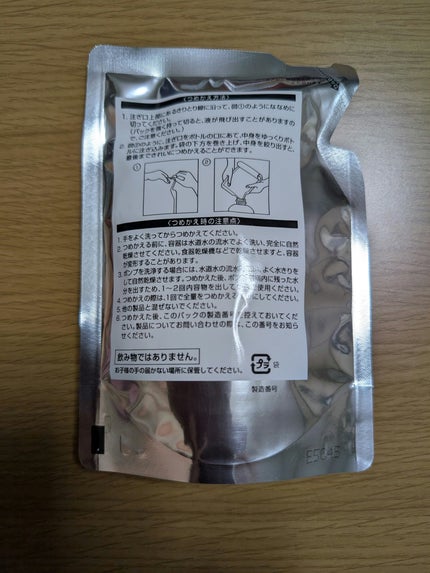 エッセンスインヘアミルク/オルビス/ヘアミルクを使ったクチコミ(2枚目)