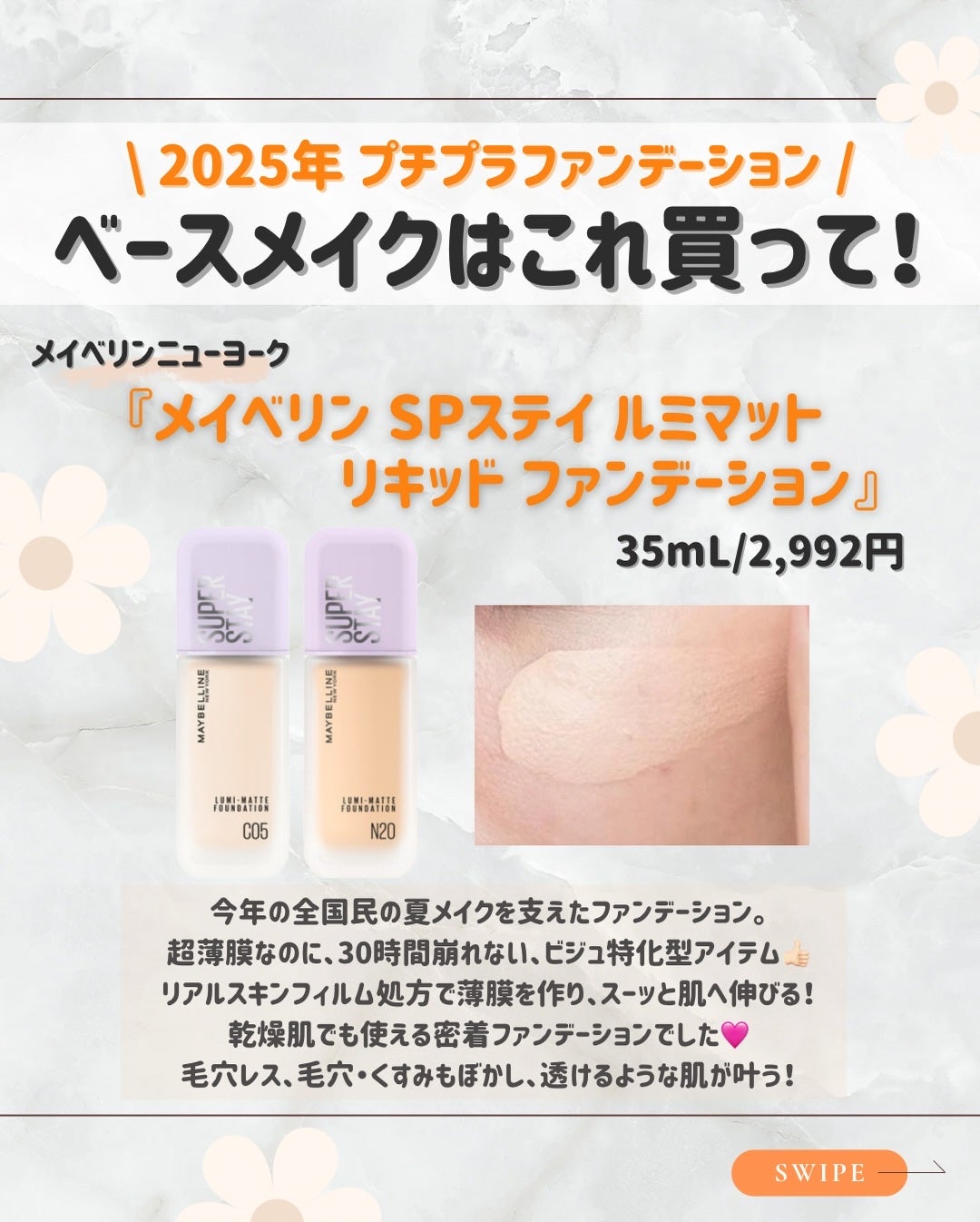 uni on LIPS 「こんにちは!今日は2025年まとめの第二弾は、今年流行ったプチ..」(5枚目)