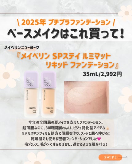 uni on LIPS 「こんにちは!今日は2025年まとめの第二弾は、今年流行ったプチ..」(5枚目)