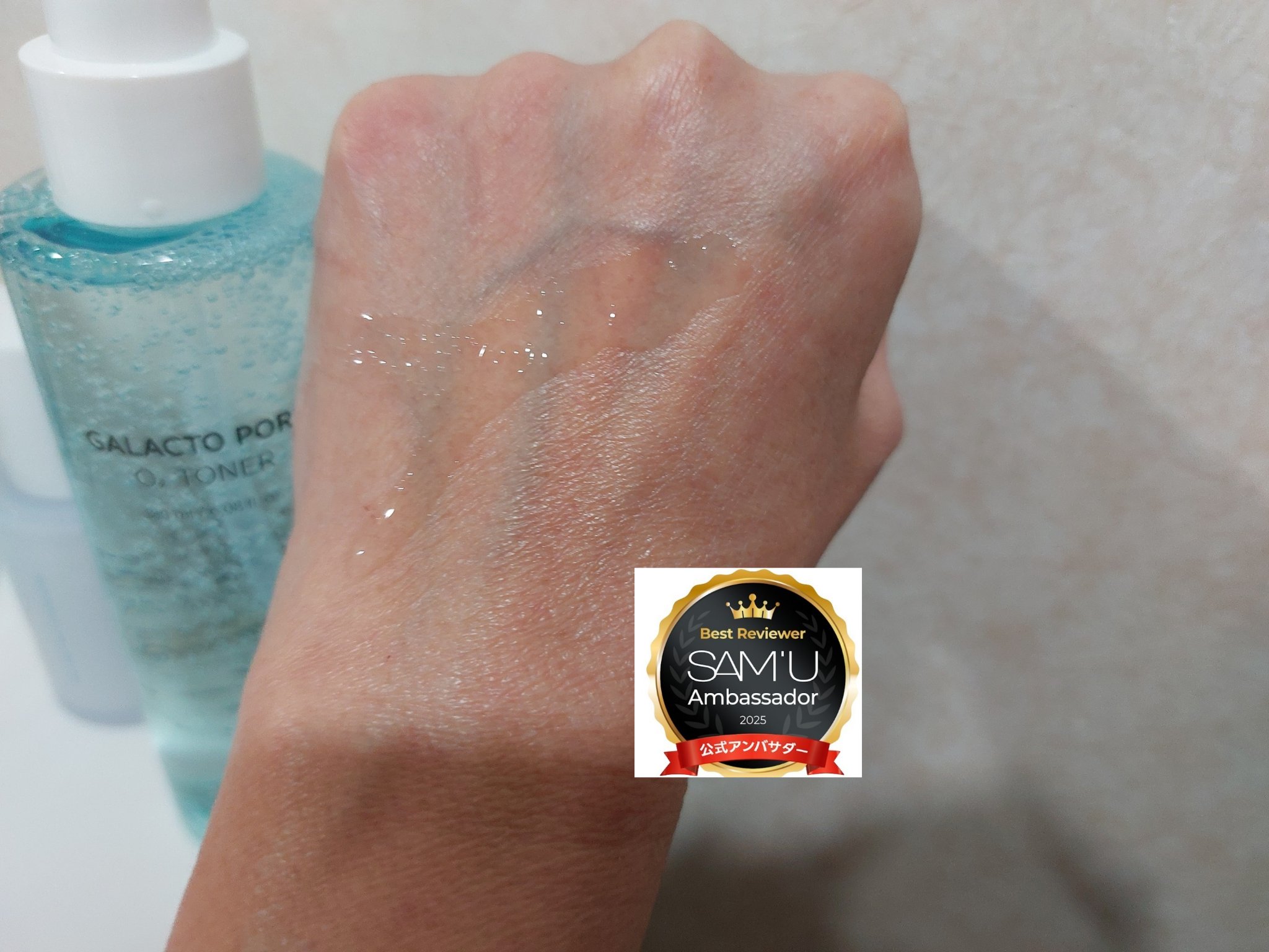サミュ ガラクトポア オーツートナー/SAM'U/化粧水を使ったクチコミ（3枚目）
