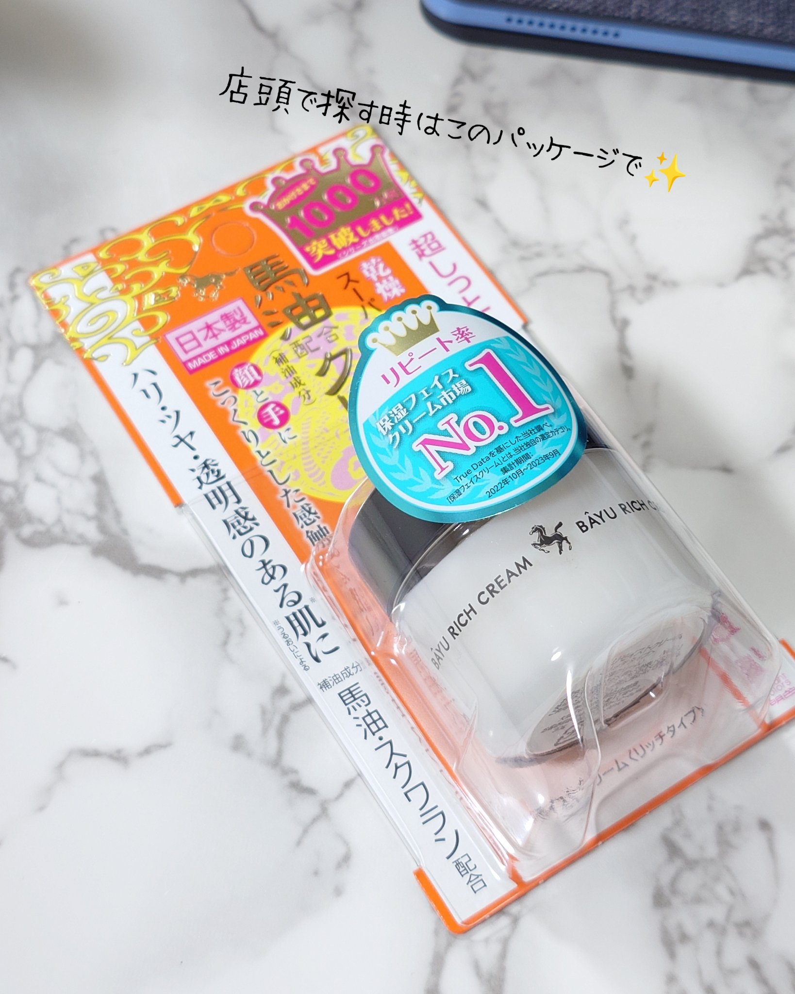 リモイストクリーム<リッチタイプ>/明色/フェイスクリームを使ったクチコミ（2枚目）