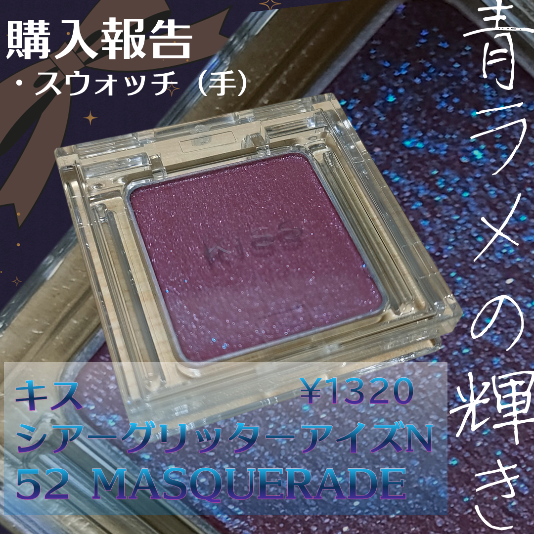 ジェリーグリッター/TWINKLE POP/グリッターを使ったクチコミ（1枚目）