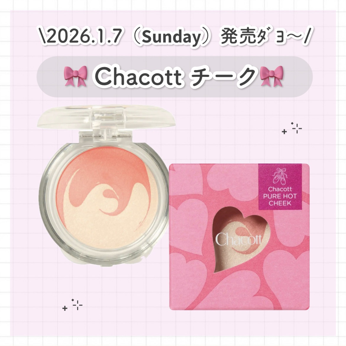 ピュアホットチーク/チャコット・コスメティクス/パウダーチークを使ったクチコミ（1枚目）