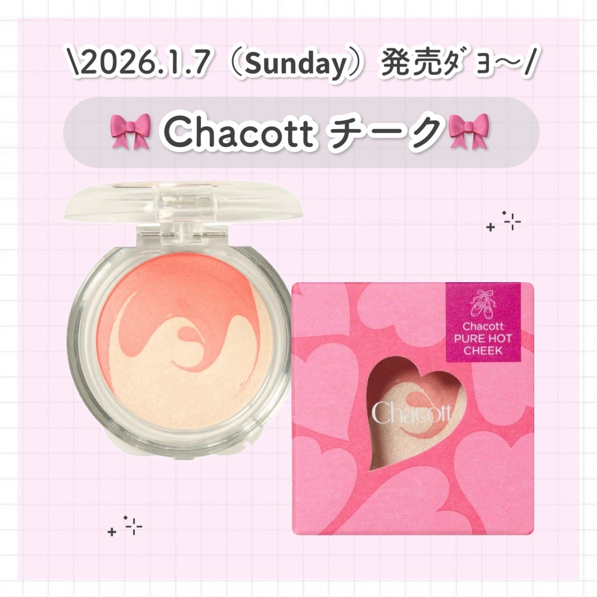 ピュアホットチーク/チャコット・コスメティクス/パウダーチークを使ったクチコミ(1枚目)