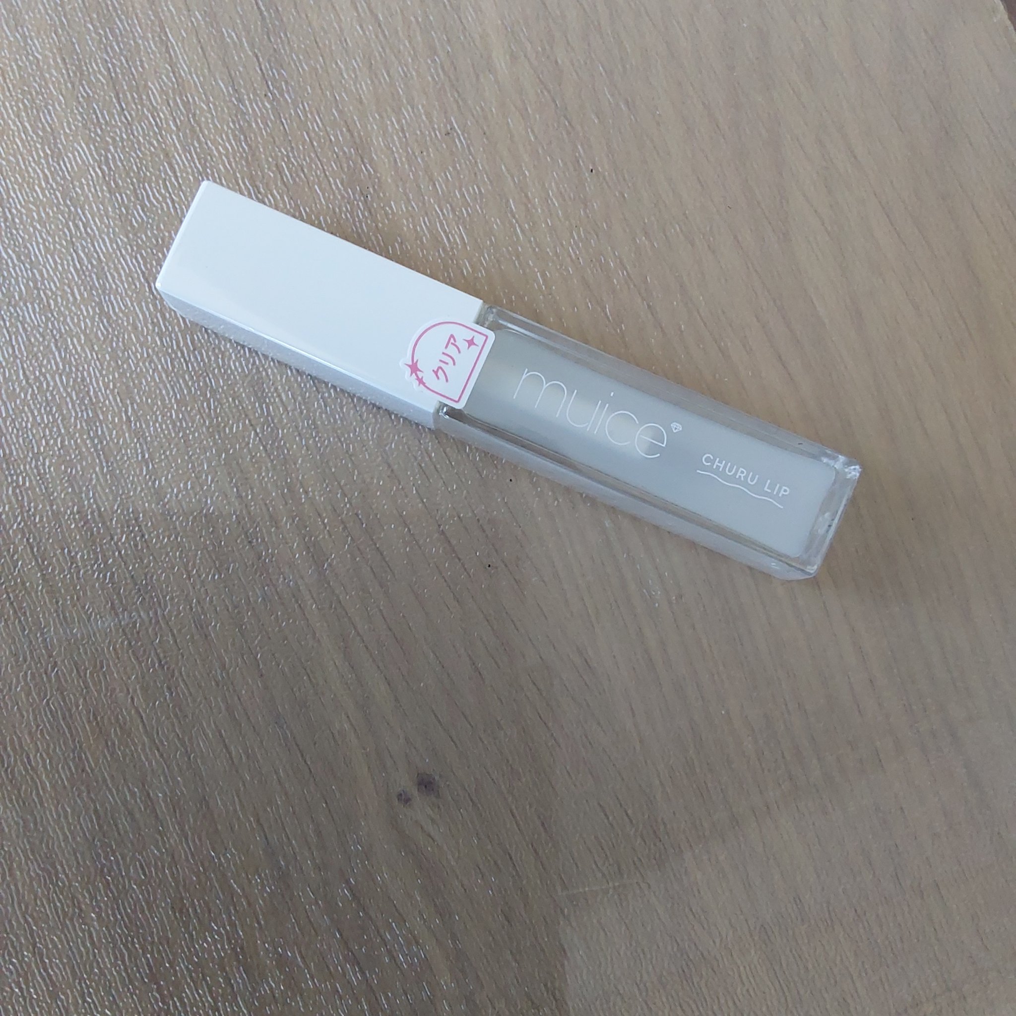 ちゅるリップランパー/muice/リッププランパーを使ったクチコミ（2枚目）