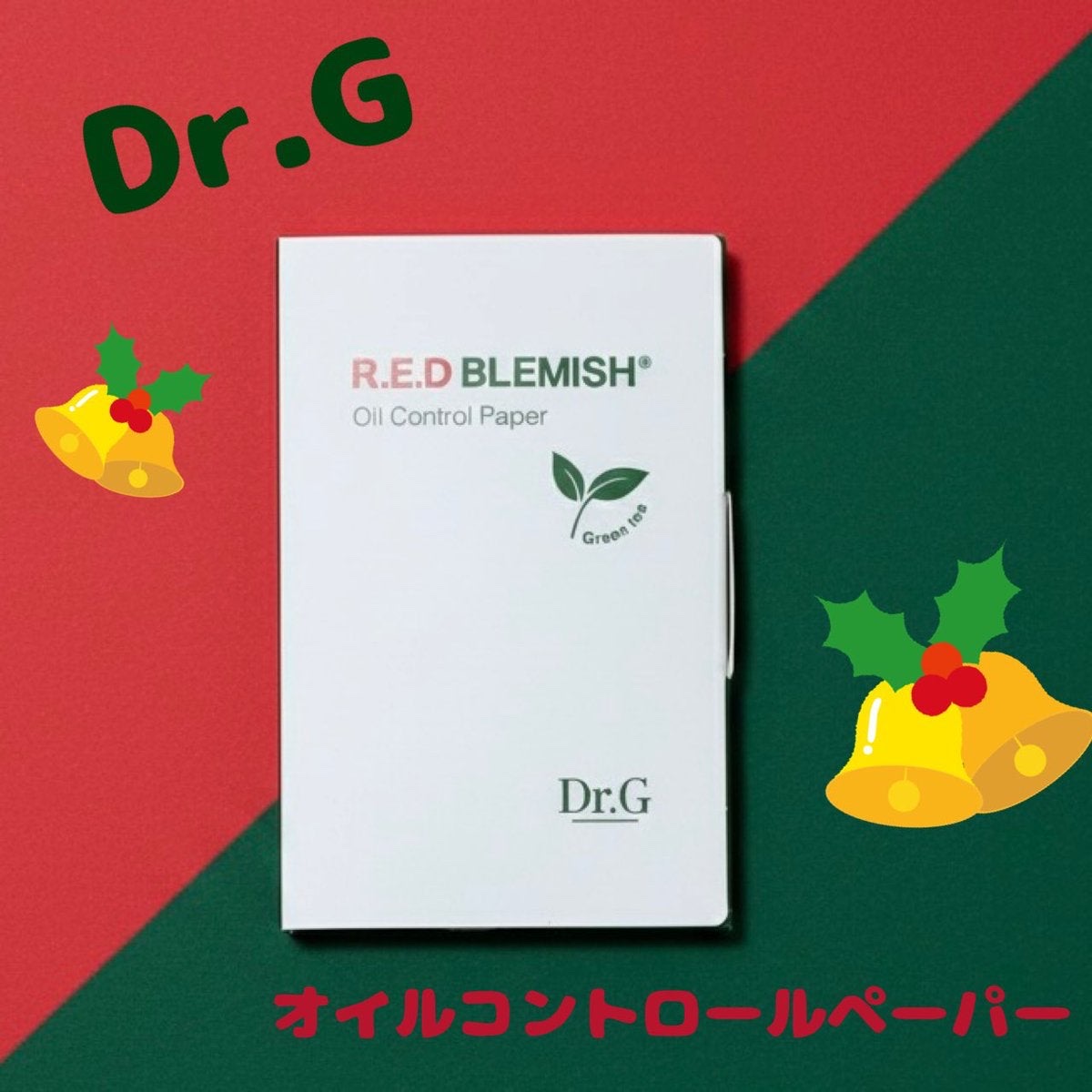 ドクタージー オイルコントロールペーパー/Dr.G/あぶらとり紙を使ったクチコミ（1枚目）