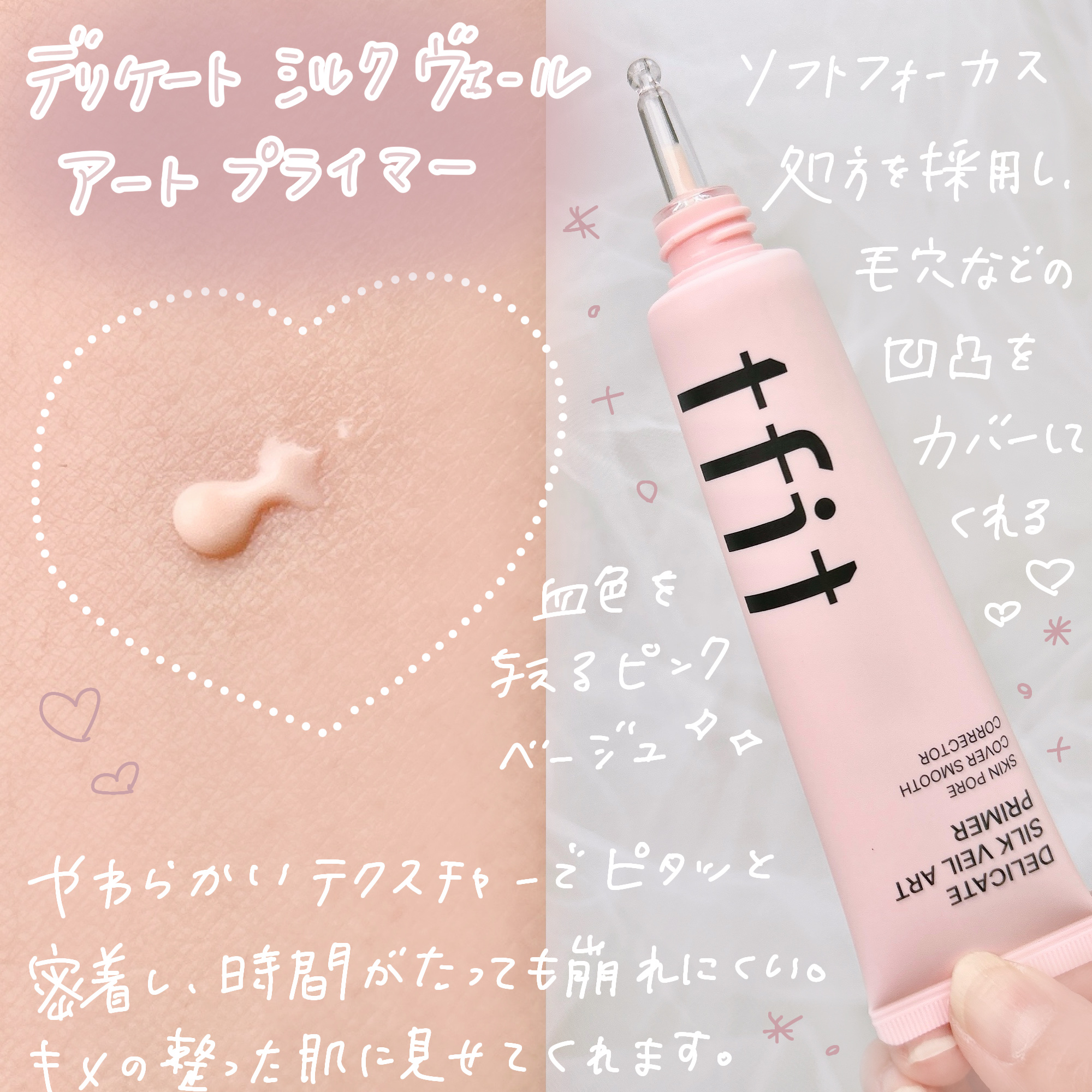 ハイドレートバニッシュアートプライマー/TFIT/化粧下地を使ったクチコミ（2枚目）