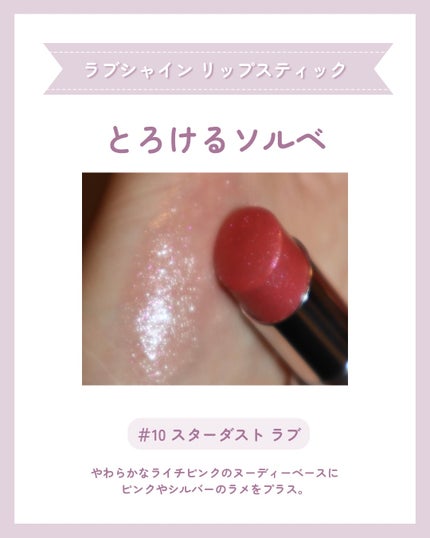 YSL ラブシャイン リップスティック/YVES SAINT LAURENT BEAUTE/口紅を使ったクチコミ(4枚目)