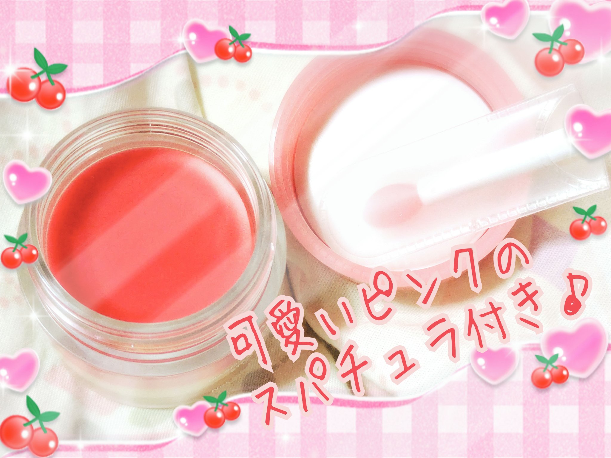 リップスリーピングマスク/LANEIGE/リップバームを使ったクチコミ（3枚目）