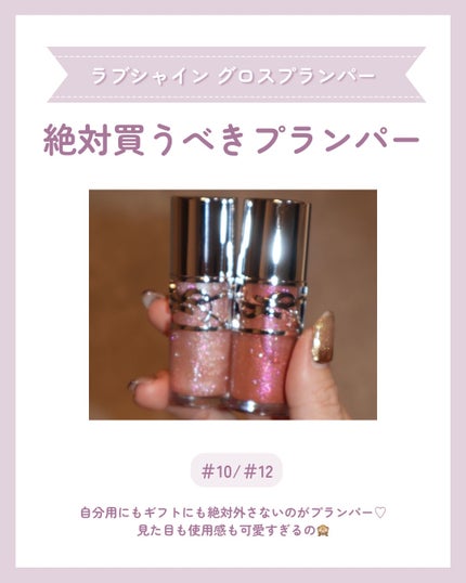 YSL ラブシャイン リップスティック/YVES SAINT LAURENT BEAUTE/口紅を使ったクチコミ(9枚目)