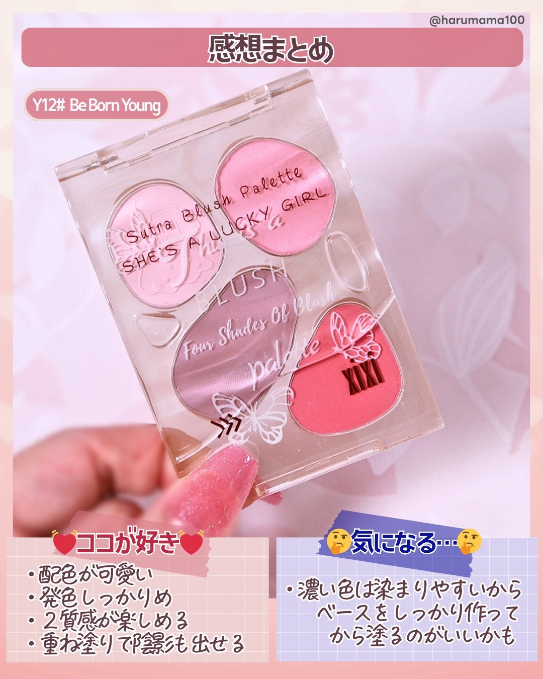 FLOATING CLOUDS CUSTARD FOUR COLOR BLUSH/xixi/パウダーチークを使ったクチコミ(6枚目)