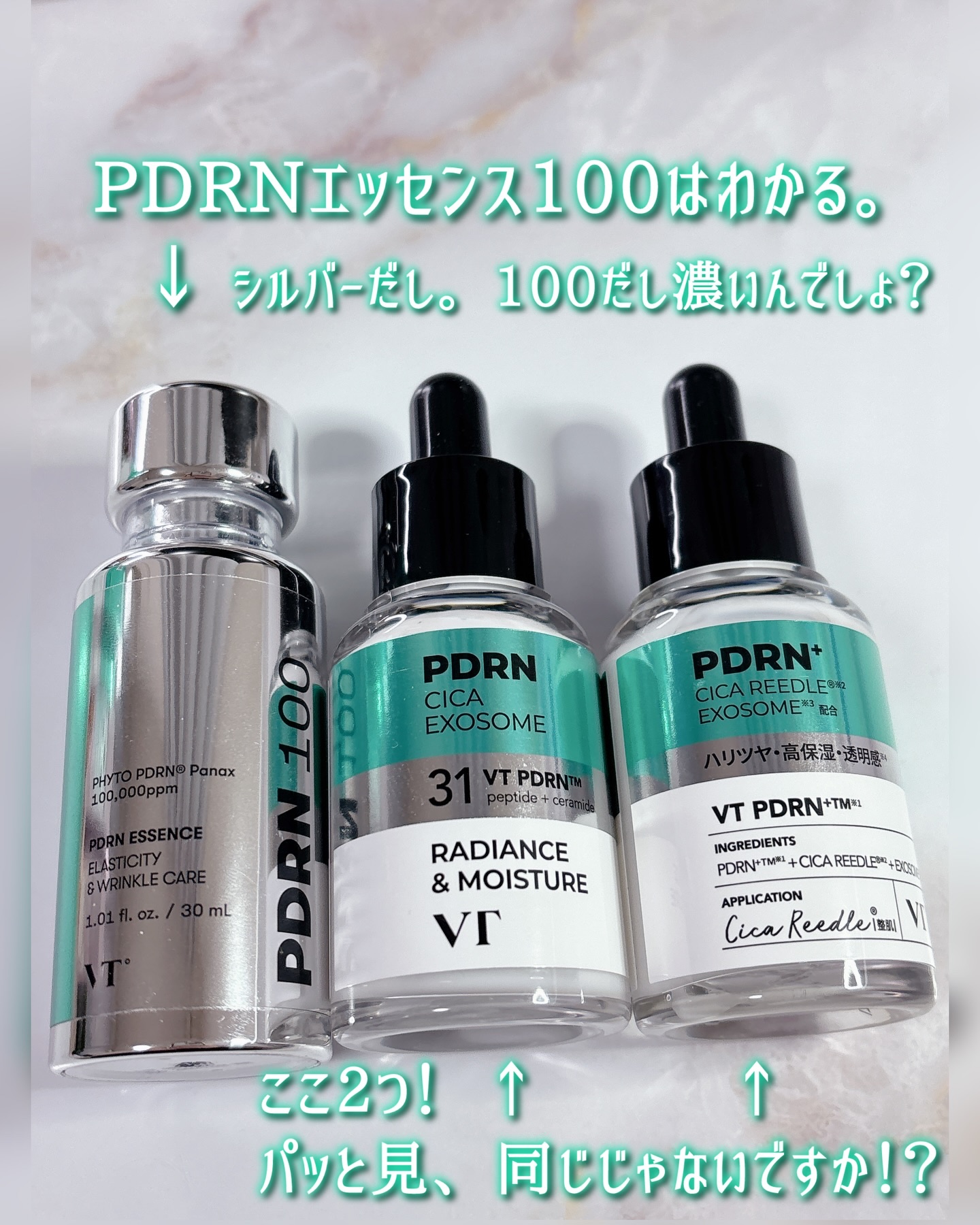 R5ファーミング アンプル/VT/美容液を使ったクチコミ（2枚目）