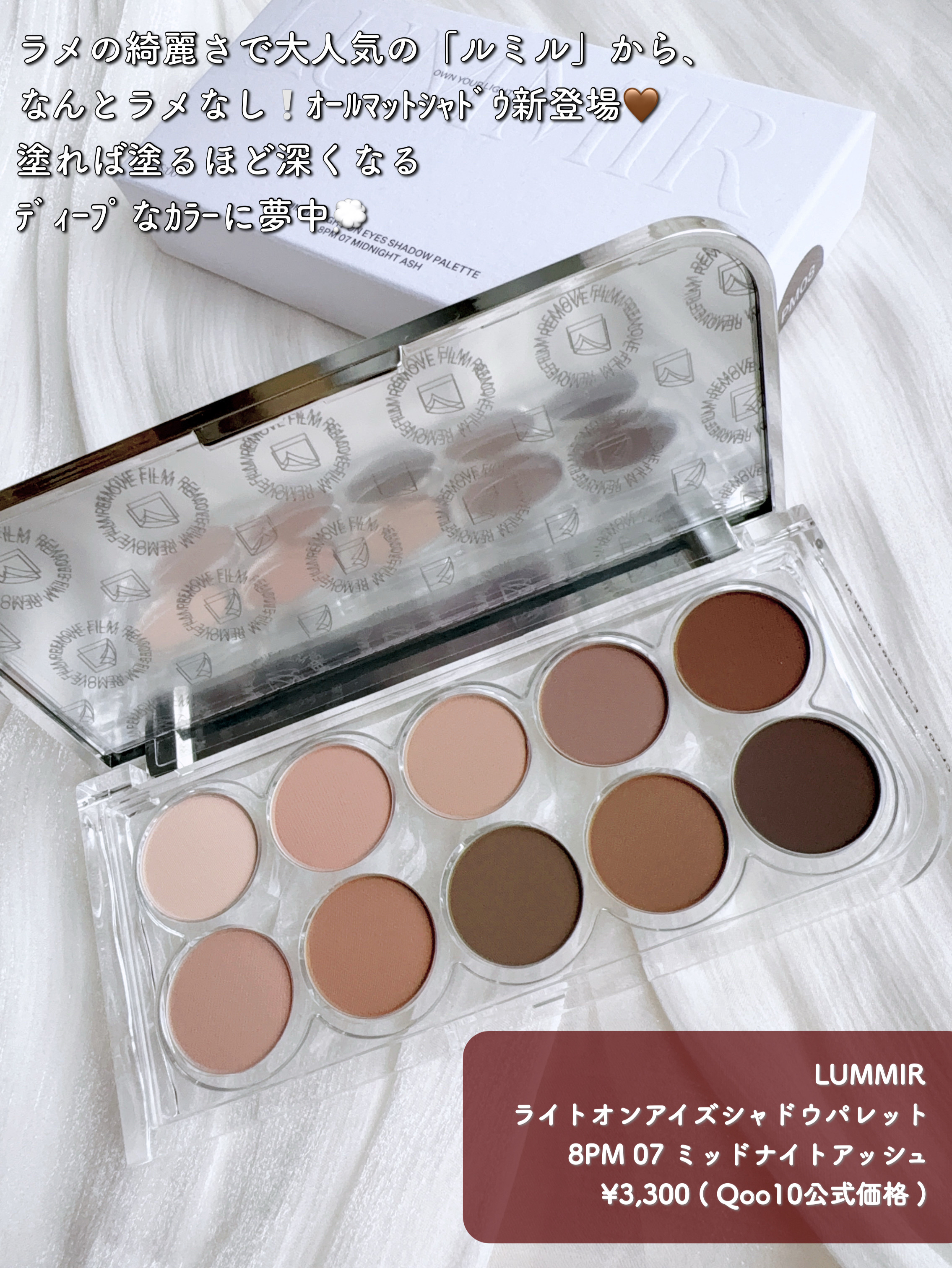 ライトオンアイズシャドウパレット/ルミル/アイシャドウパレットを使ったクチコミ（2枚目）