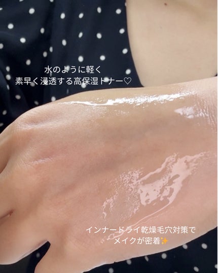 オングリディエンツ スキンバリアカーミングソフナー/Ongredients/化粧水を使ったクチコミ(2枚目)