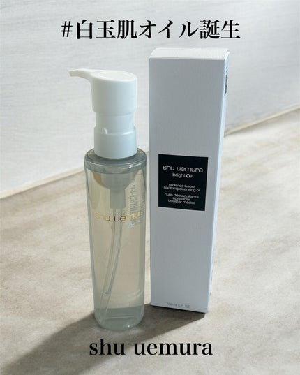 ブライト クレンジング オイル/shu uemura/オイルクレンジングを使ったクチコミ(1枚目)