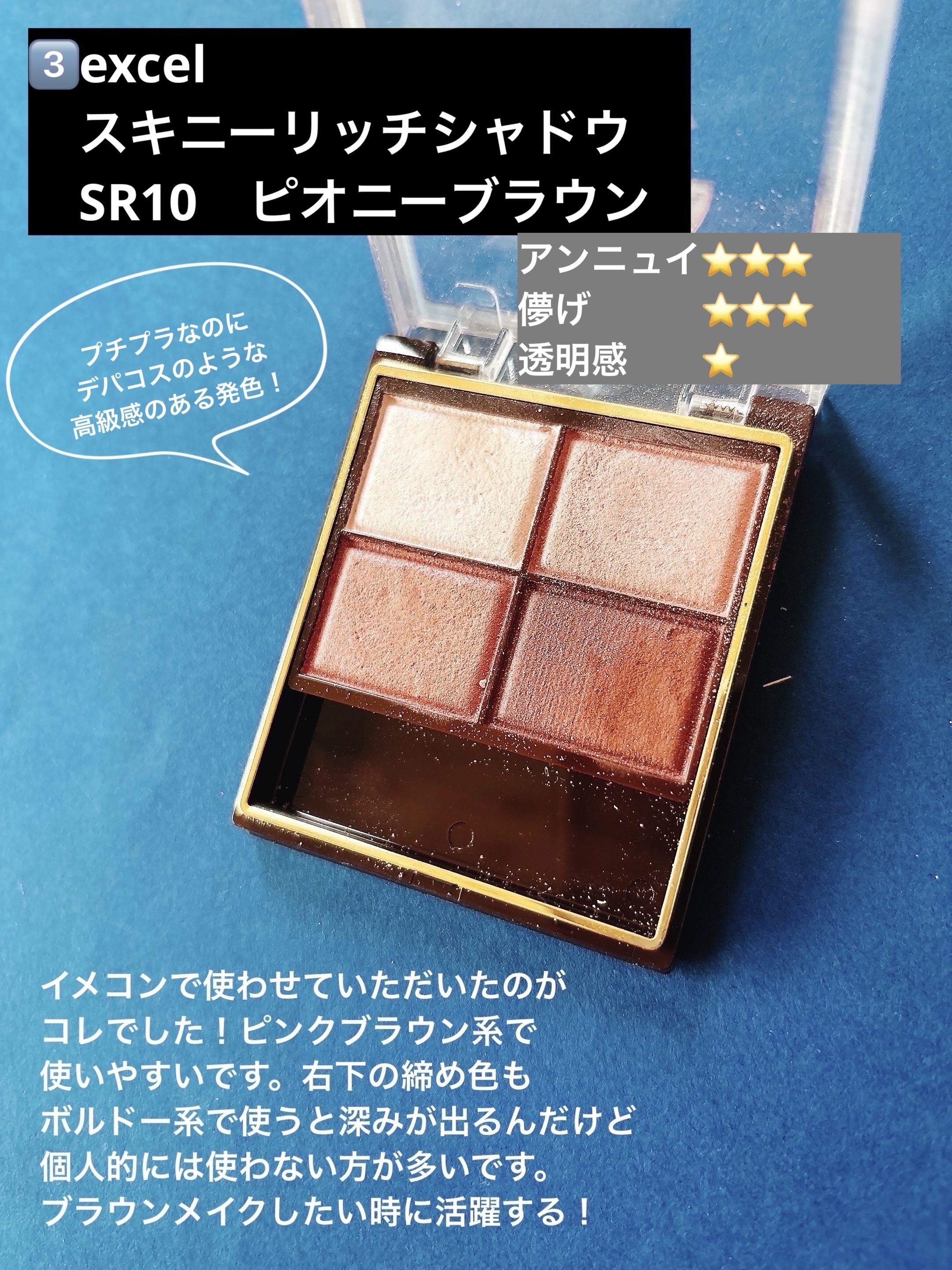 スキニーリッチシャドウ/excel/アイシャドウパレットを使ったクチコミ（3枚目）