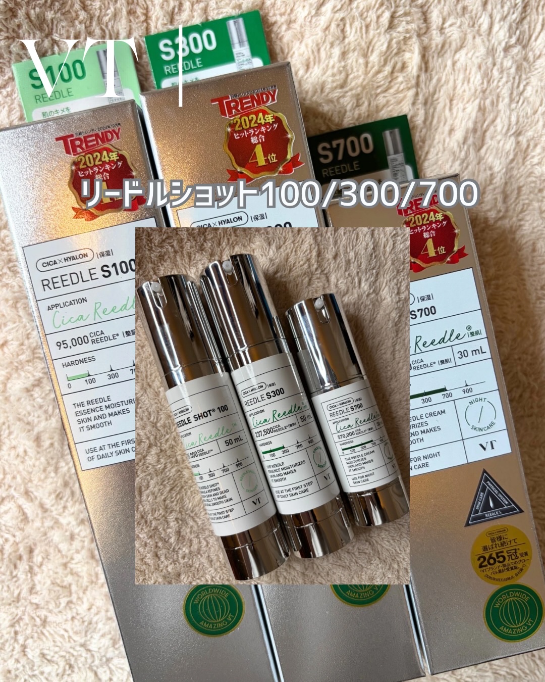 リードルショット100/VT/美容液を使ったクチコミ（2枚目）