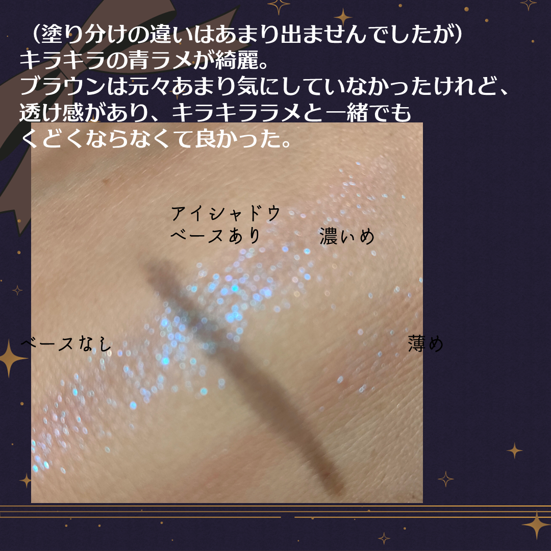 ジェリーグリッター/TWINKLE POP/グリッターを使ったクチコミ（3枚目）