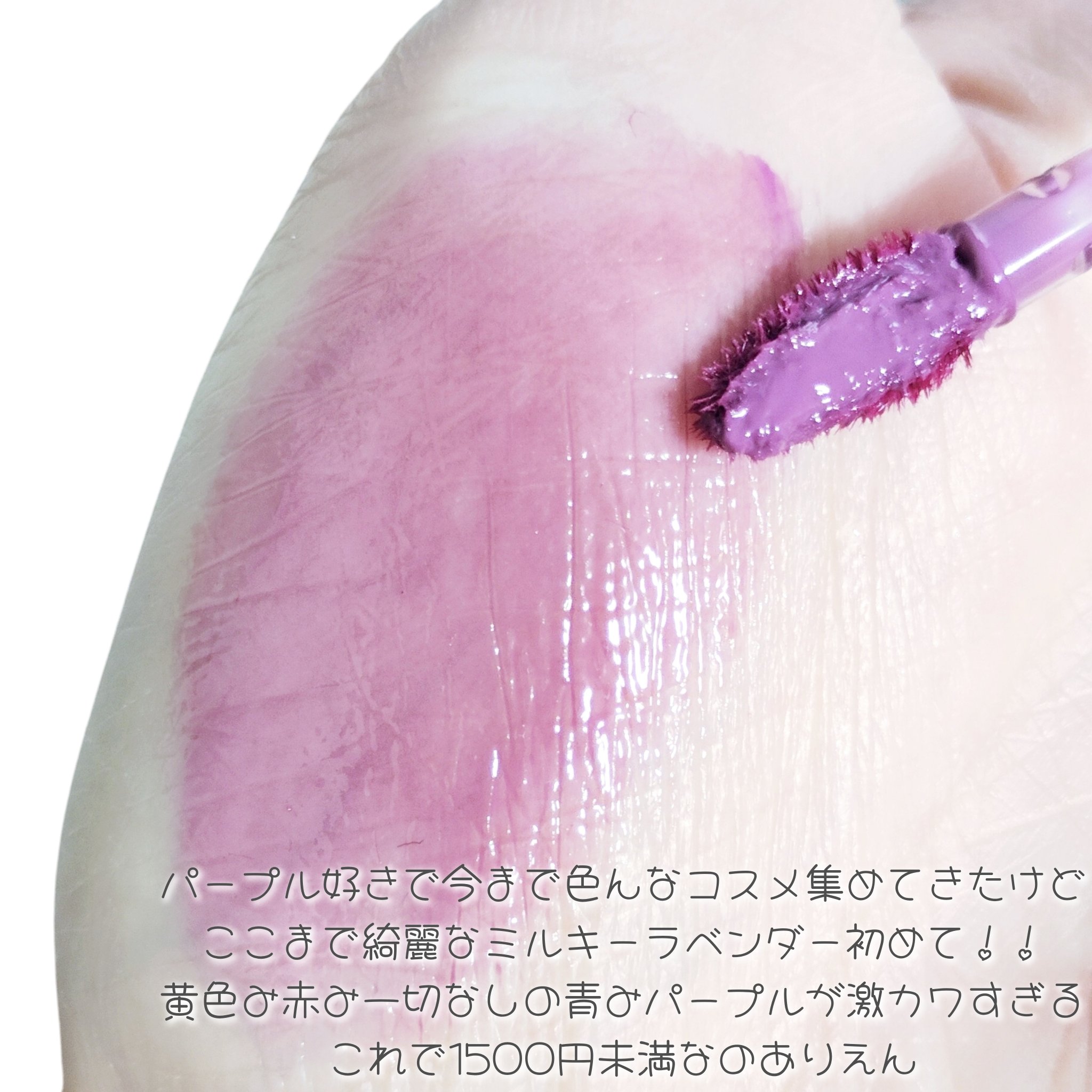 ブラッディライアーコーティングティント ラベンダーエディション/lilybyred/リップティントを使ったクチコミ（3枚目）