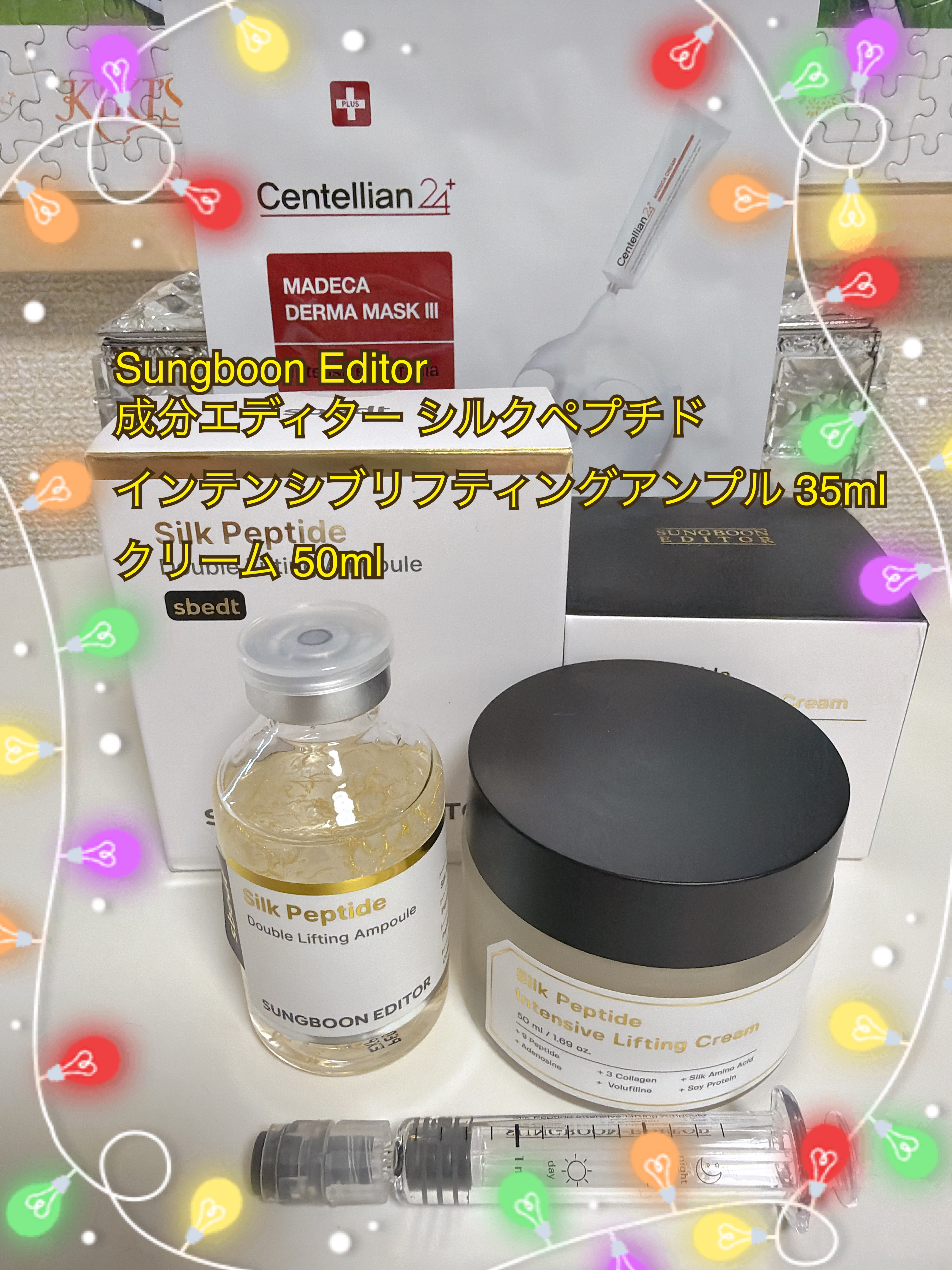 Qoo10メガ割り購入品〜✨

SUNGBOON EDITORで
成分エディター
シルクペプチド
インテンシブリフティング
アンプル、クリームです💁‍♀️♥️

✂ーーーーーーーーーーーーーーーーーーーー

初めて購入しましたが
中々良か