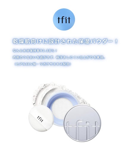 トランスルーセントセットエッセンシャルパウダー/TFIT/ルースパウダーを使ったクチコミ(4枚目)