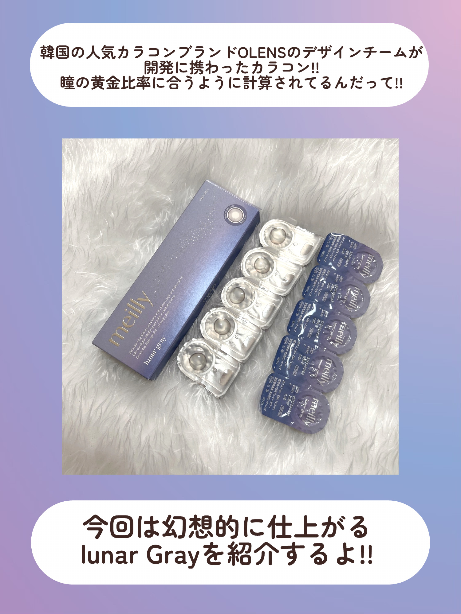 lunar/meilly/ワンデー（１DAY）カラコンを使ったクチコミ（2枚目）