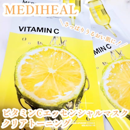 ビタミンC エッセンシャルマスククリアトーニング/MEDIHEAL/シートマスク・パックを使ったクチコミ(1枚目)