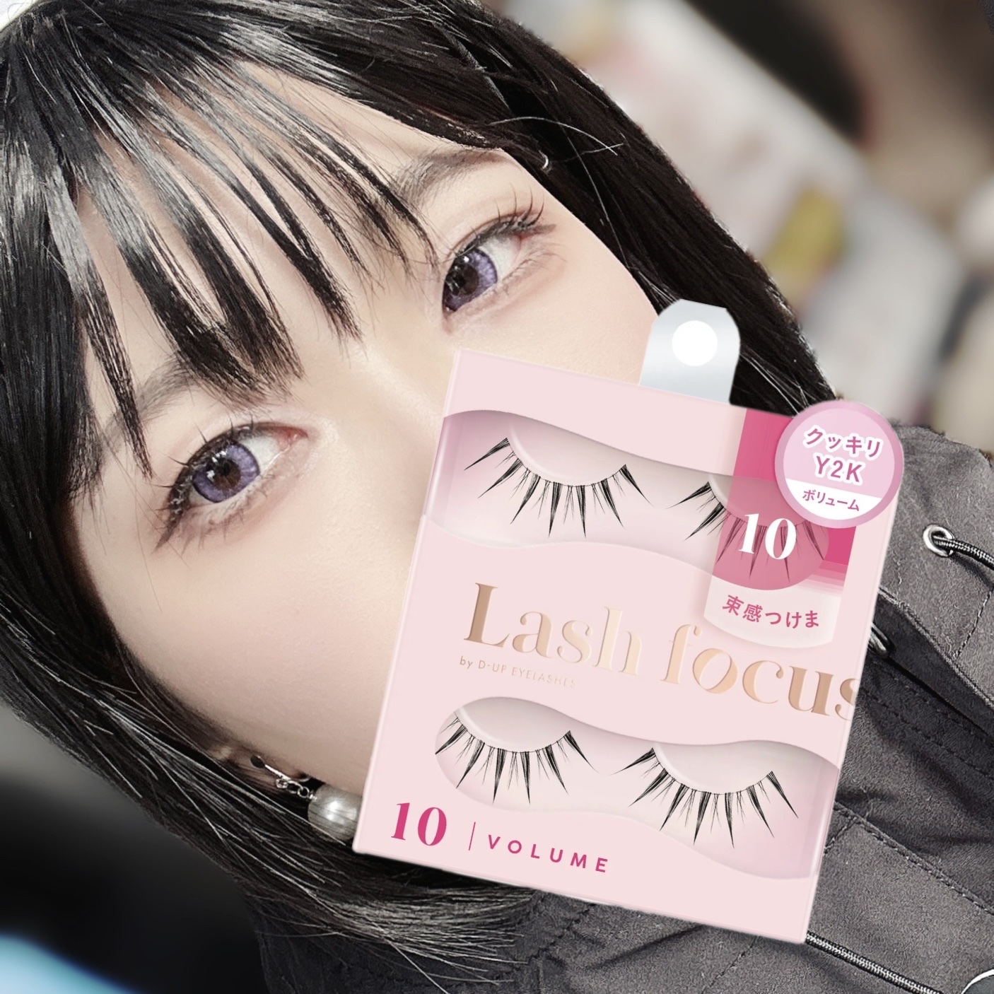 ラッシュフォーカス 10/D-UP/つけまつげを使ったクチコミ（3枚目）