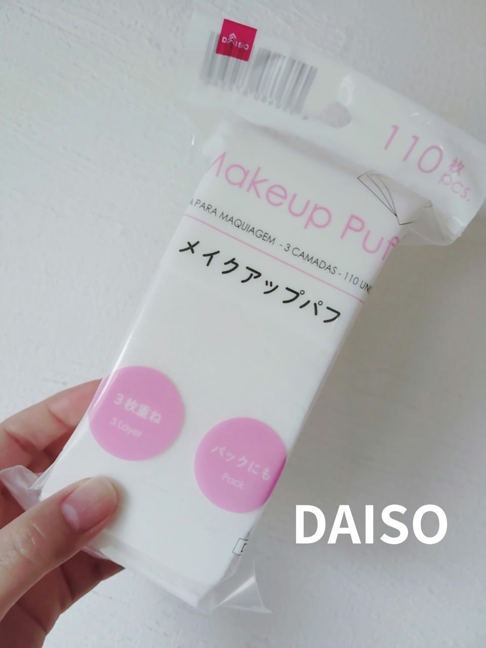 DAISO 化粧コットン（パック用、四角、７０枚）のクチコミ「　DAISO　化粧コットン　パック用、四角、110枚

みなさん、こんばんは☺
DAISO　化.....」（1枚目）