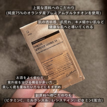 ヨエスターグルタチオンダイレクト5X/ESTHER FORMULA/美容サプリメントを使ったクチコミ(2枚目)