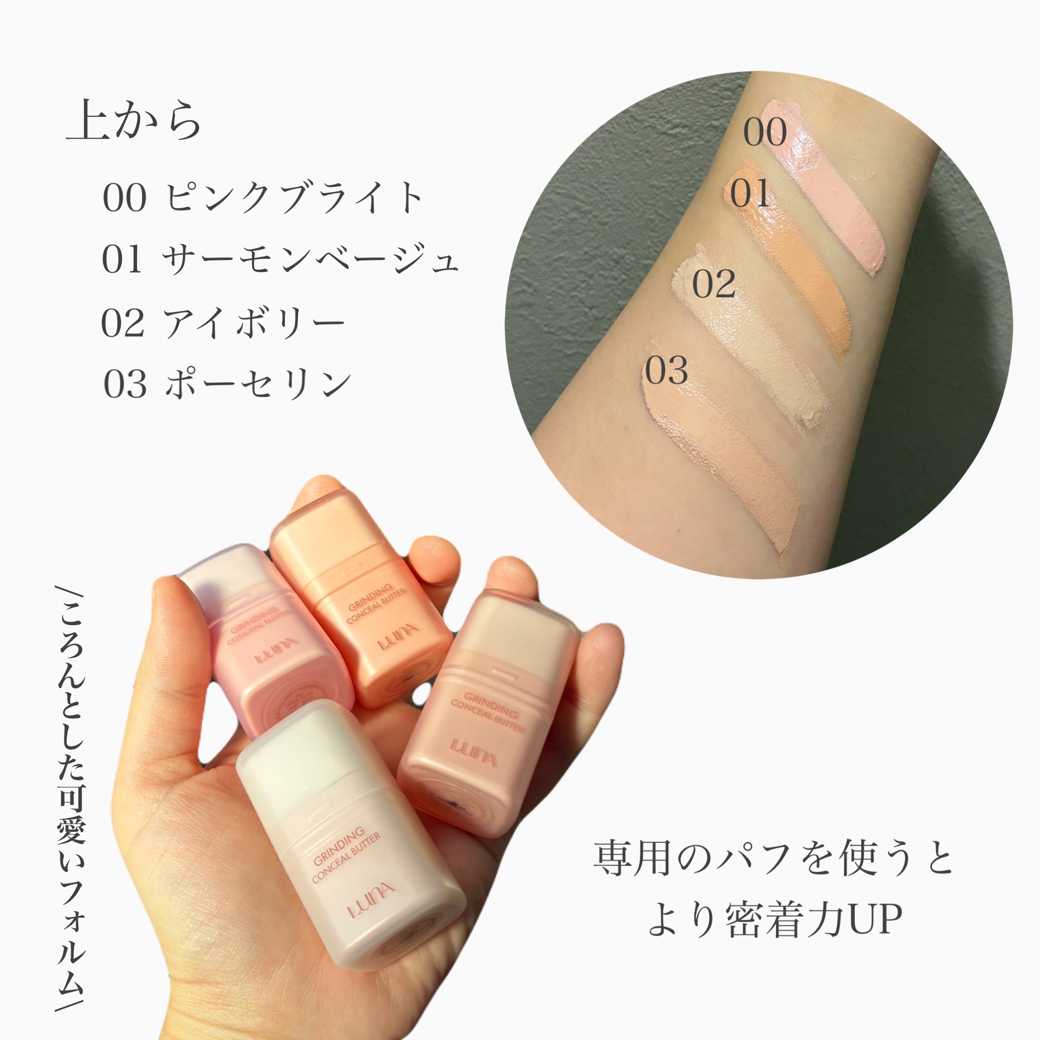 グラインディングコンシールバター/LUNA/クリームコンシーラーを使ったクチコミ（2枚目）