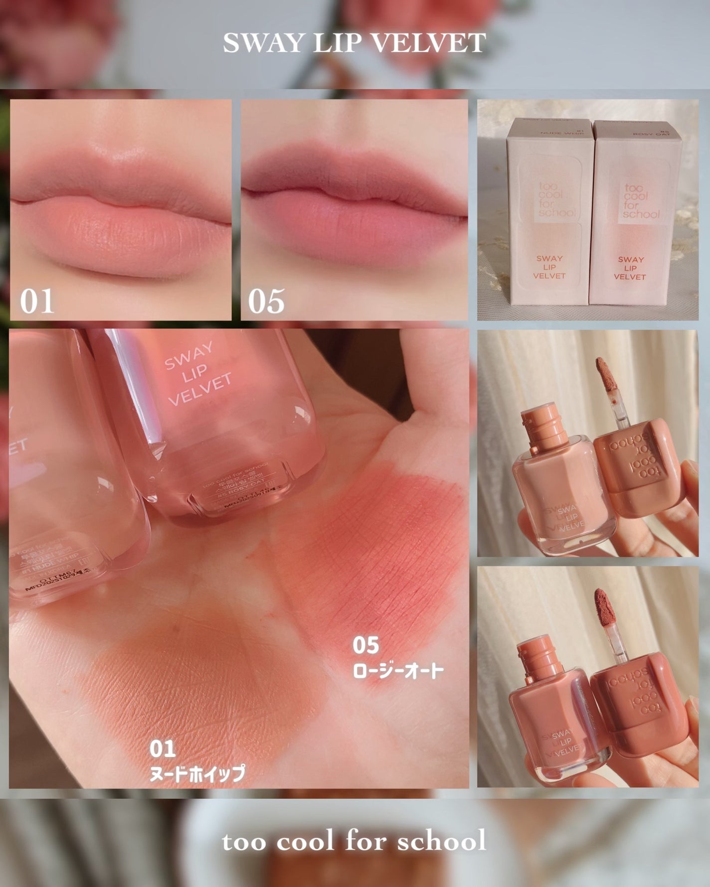 スウェイリップベルベット/too cool for school/リップティントを使ったクチコミ(8枚目)