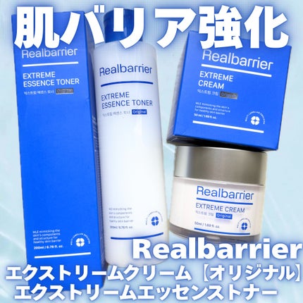 リアルバリア エクストリームクリーム オリジナル/Real Barrier/フェイスクリームを使ったクチコミ(1枚目)