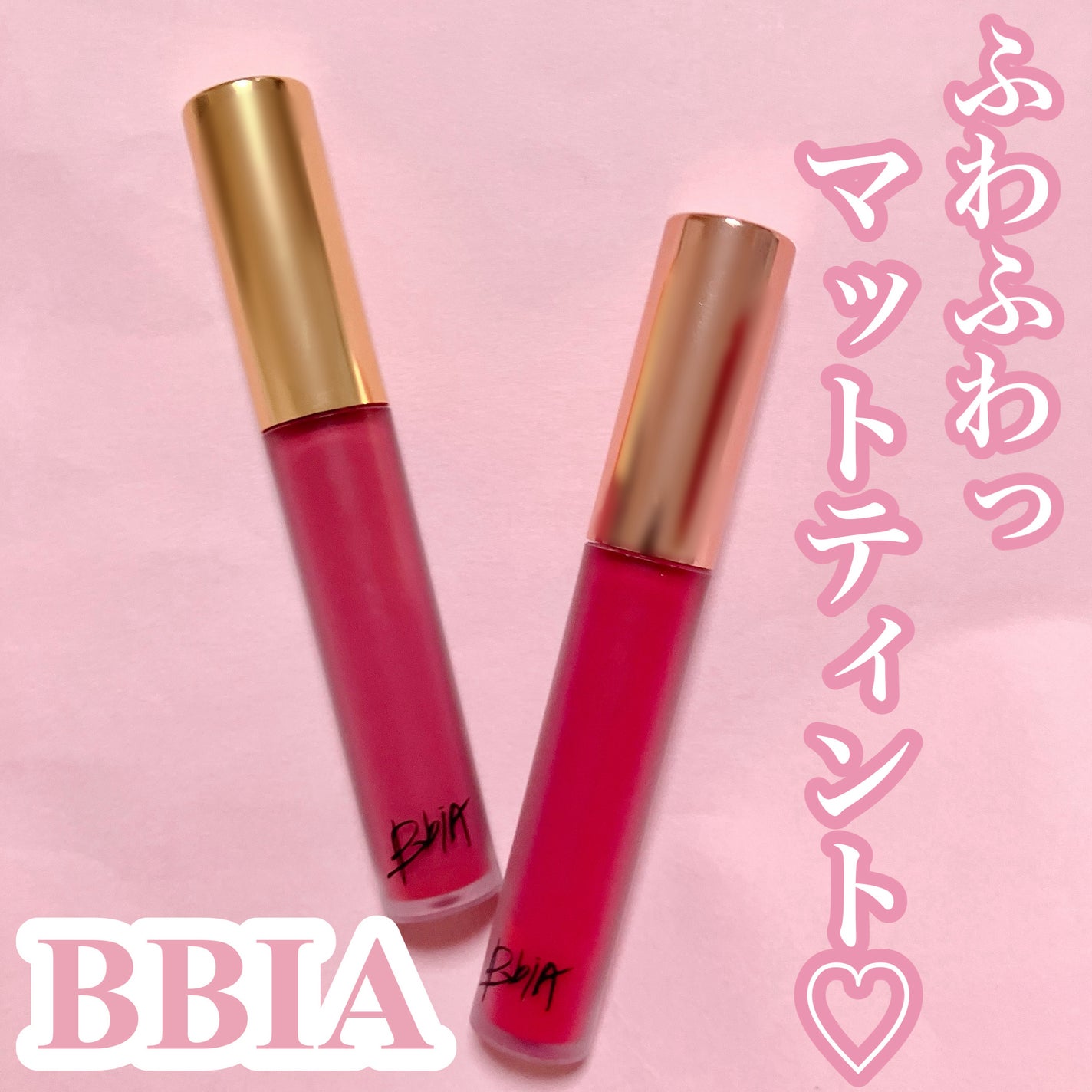 ラストベルベットティント/BBIA/リップティントを使ったクチコミ(1枚目)