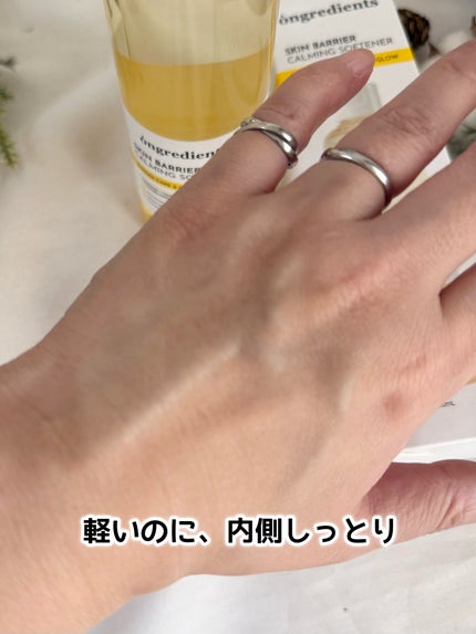 オングリディエンツ スキンバリアカーミングソフナー/Ongredients/化粧水を使ったクチコミ(3枚目)