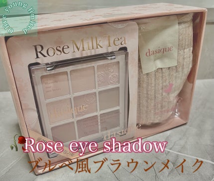 シャドウパレット/dasique/アイシャドウパレットを使ったクチコミ(1枚目)