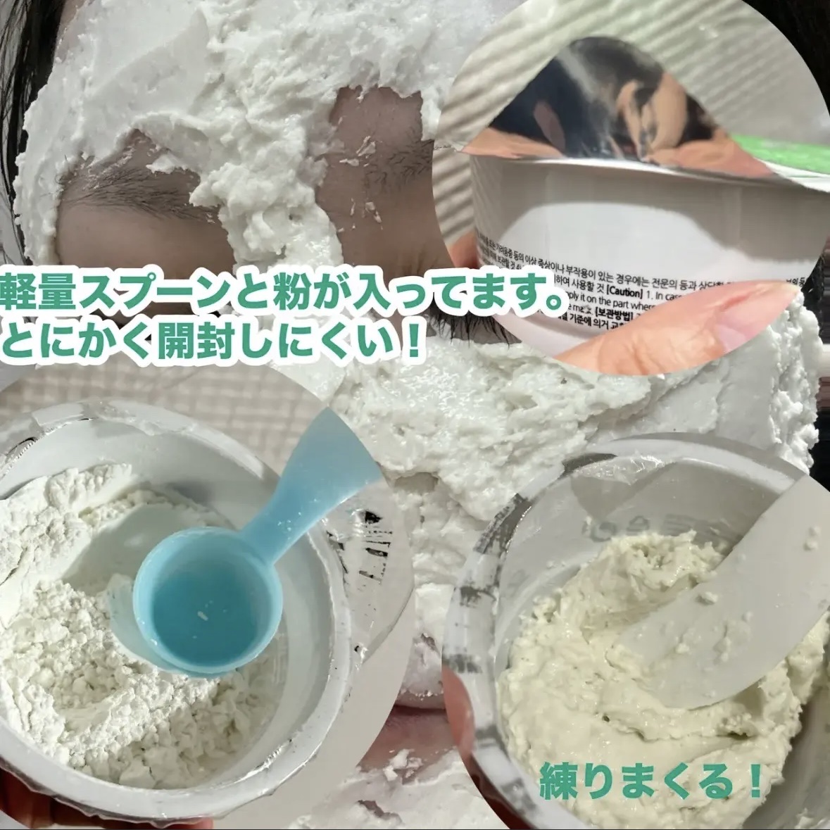 モデリングカップパック コラーゲン/LINDSAY/洗い流すパック・マスクを使ったクチコミ（2枚目）