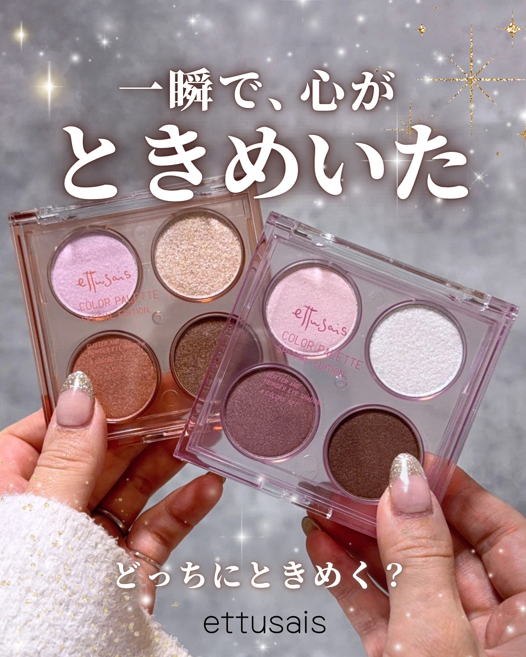 エテュセ カラーパレット スペシャル エディション/ettusais/アイシャドウパレットを使ったクチコミ（1枚目）