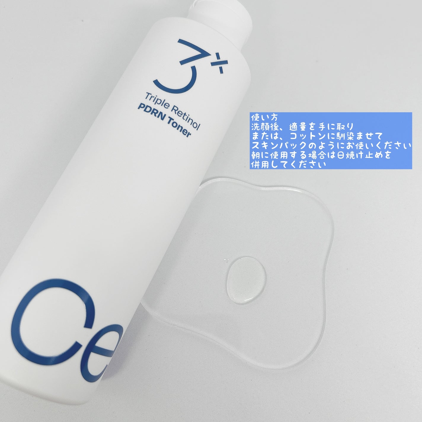 トリプルレチノールPDRNトナー/Celladix/化粧水を使ったクチコミ(2枚目)