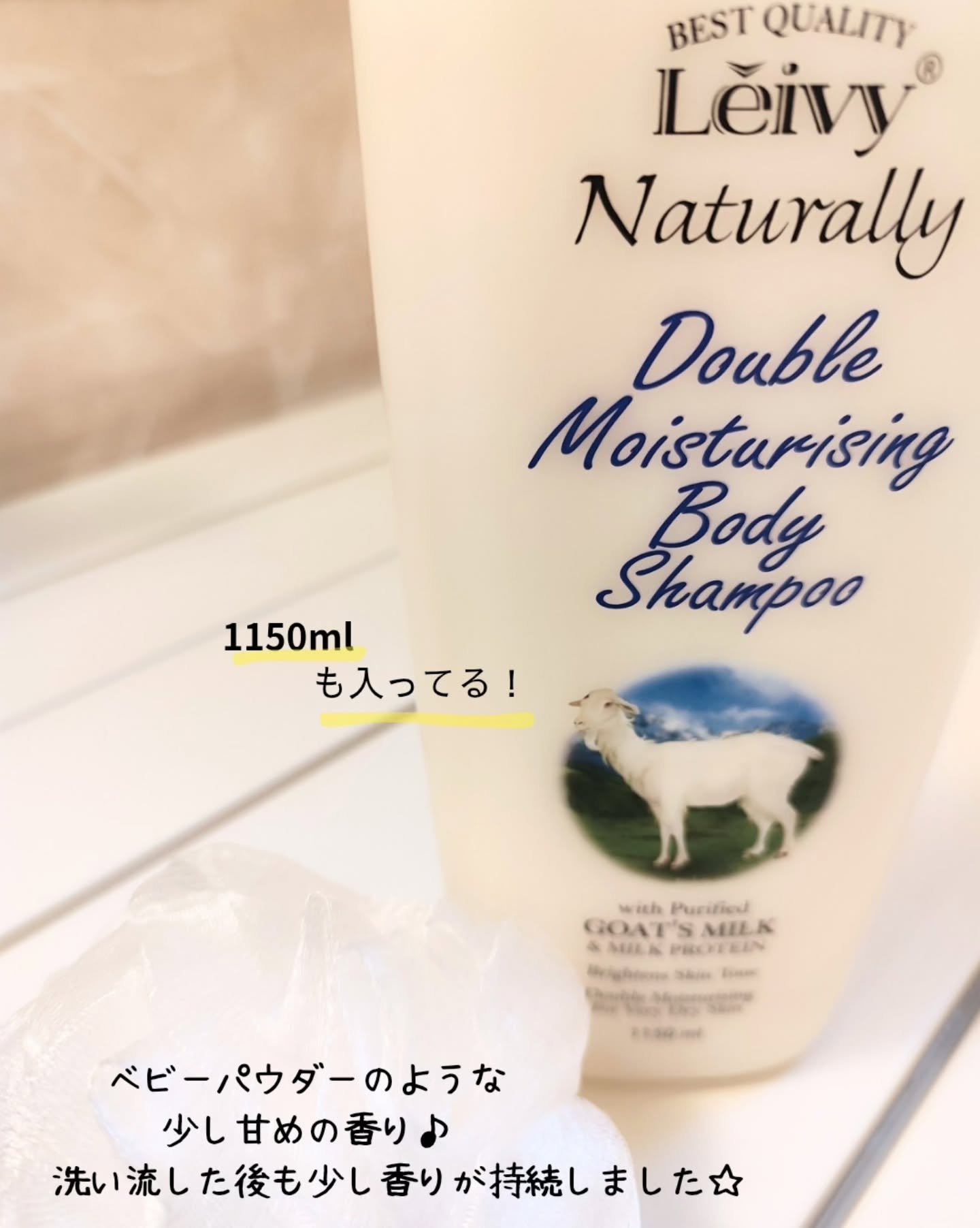 ボディシャンプー ゴートミルク/Leivy/ボディソープを使ったクチコミ（2枚目）