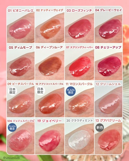 グラスティングカラーグロス/rom&nd/リップグロスを使ったクチコミ(5枚目)