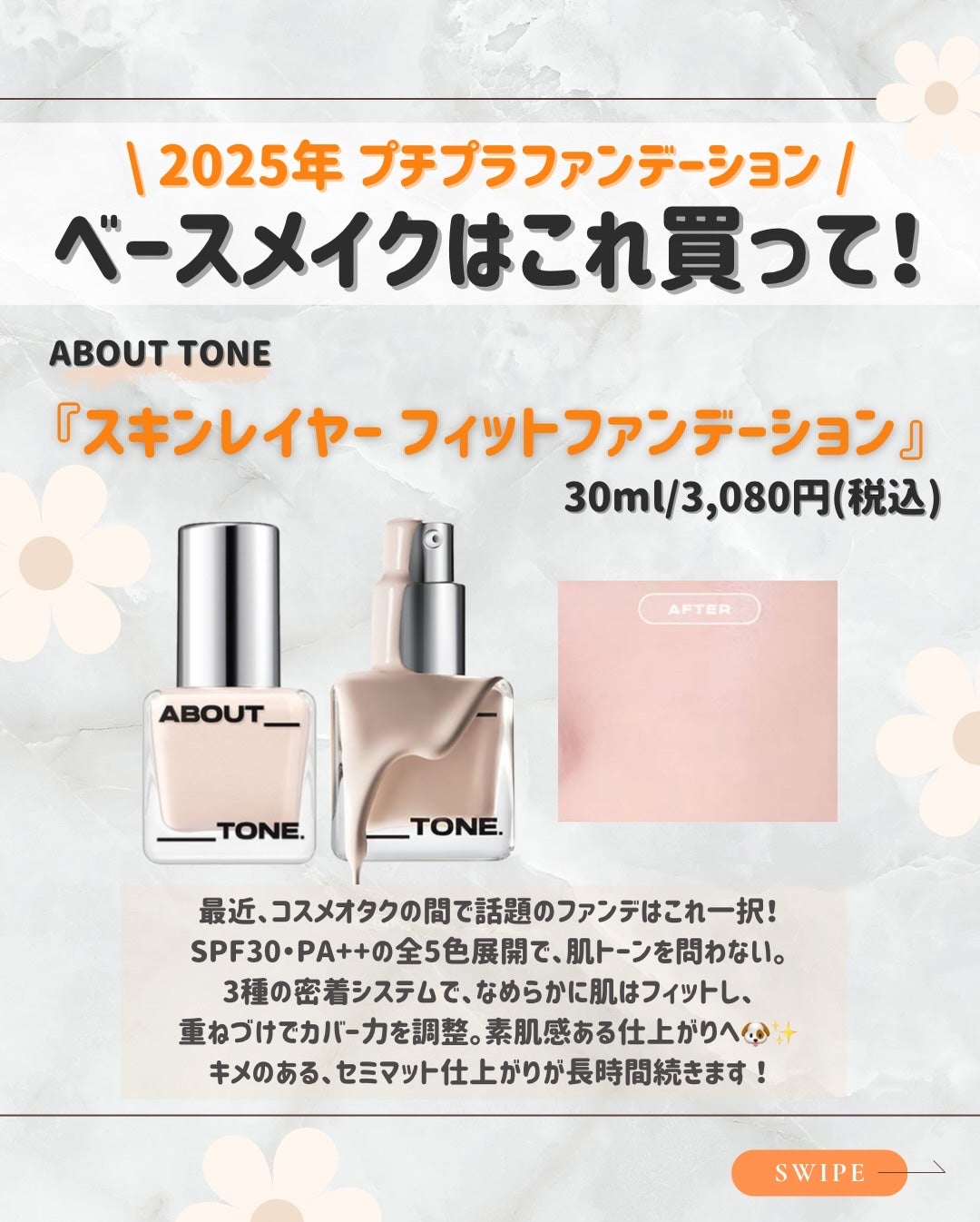 uni on LIPS 「こんにちは!今日は2025年まとめの第二弾は、今年流行ったプチ..」(4枚目)