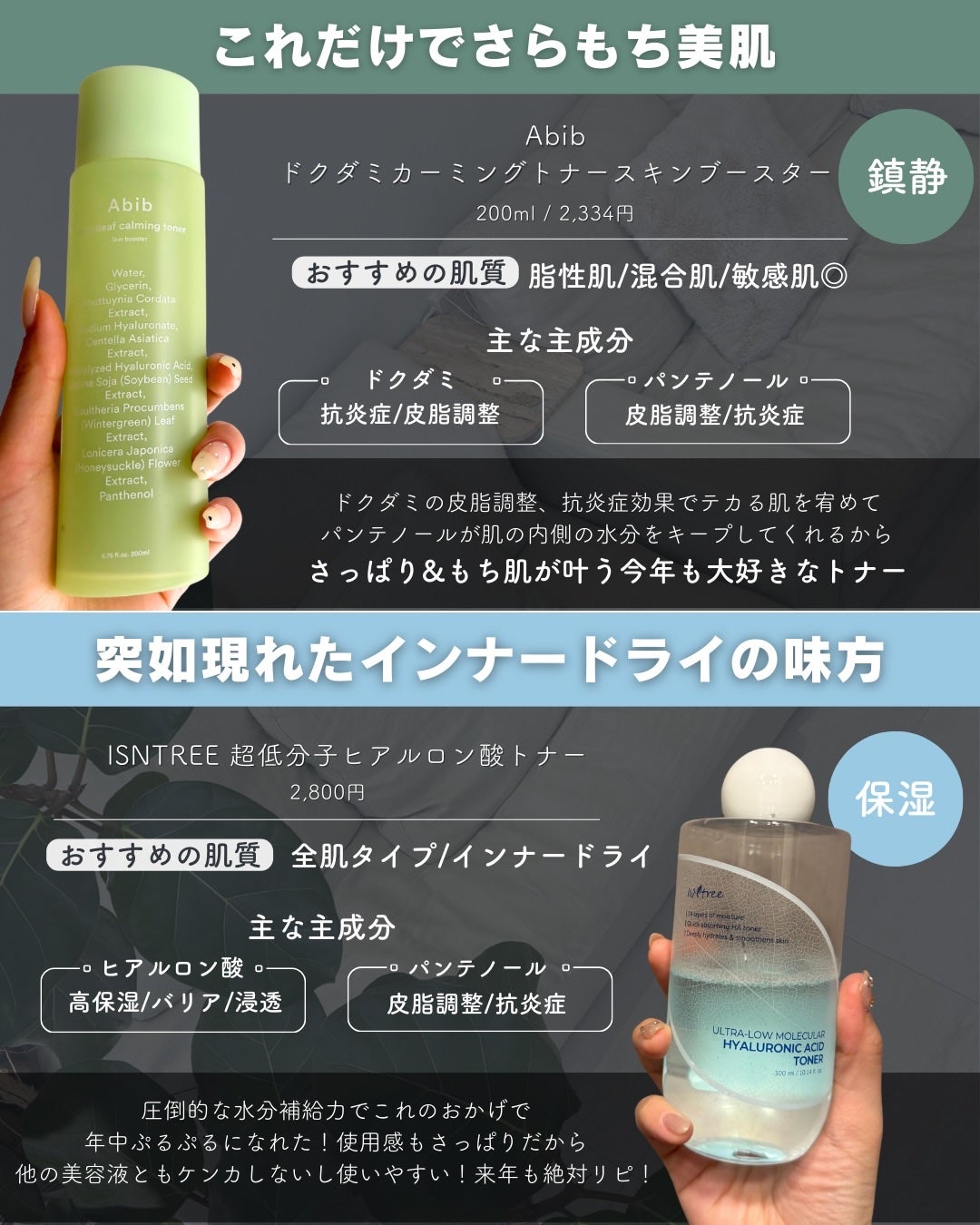 白湯(サユ) | ニキビと戦うOL🤍 on LIPS 「・白湯です今年もベスコスの時期がやってきたね〜SNSでたくさ..」(2枚目)