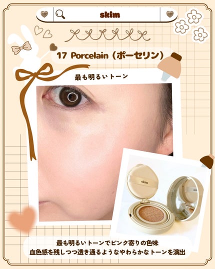 ルポ クッションファンデーション/skim /クッションファンデーションを使ったクチコミ(4枚目)